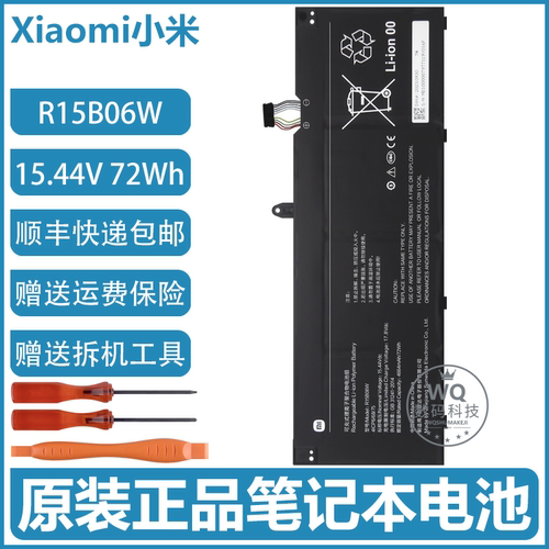 原装小米 Redmi Book 16 2024 (Gen13 CPU) Z3725 R15B06W 电池