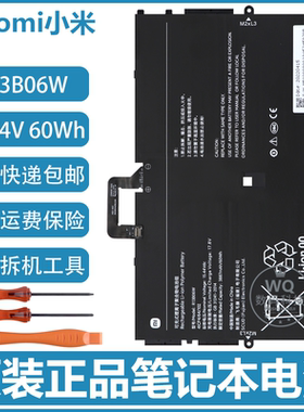 原装 小米XiaomiBook Air13 MIF2209-AG/AB R13B06W 笔记本电池
