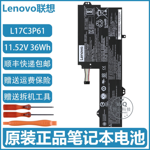 原装联想 小新潮7000-13 Yoga 720-12IKB L17L3P61 笔记本电池