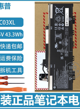 原装惠普 星13 Air TPN-W152 13-be0230A HSTNN-OB1W PC03XL 电池