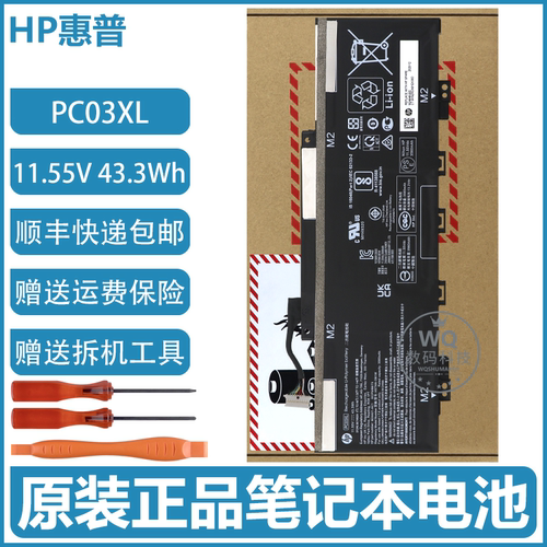 原装惠普 星Book Pro 13 TPN-W152/W146/C179 PC03XL 笔记本电池