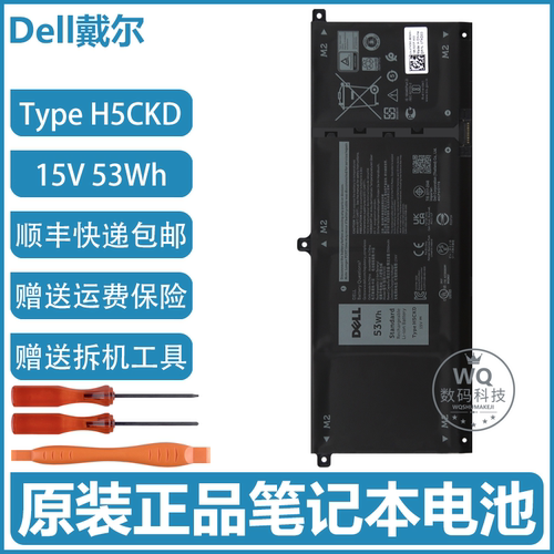 原装Dell戴尔 Vostro 5300 5301 5401 5402 5501 5502 笔记本电池