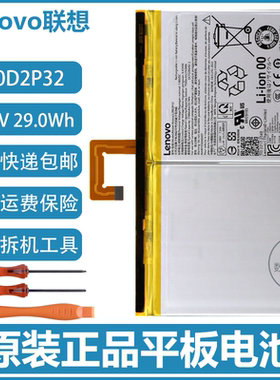 原装联想小新Pad TB-J607F TB-J606F/N TB128FU 平板电池L20D2P32