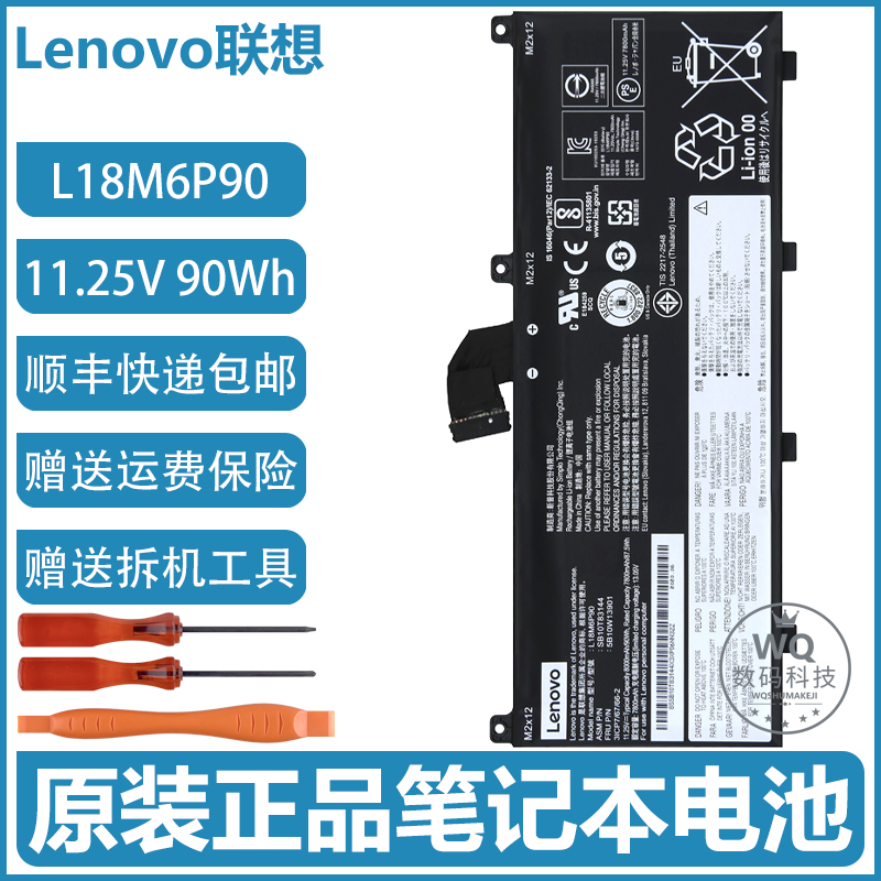 原装Lenovo联想 Thinkpad P53 L18M6P90 L18C6P90 笔记本电池