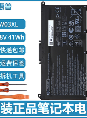原装惠普 星15 2021 TPN-Q245 Q246 15-eg0010TX HW03XL 电脑电池