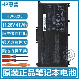 Q246 电脑电池 星15 HW03XL eg0010TX Q245 TPN 2021 惠普 原装