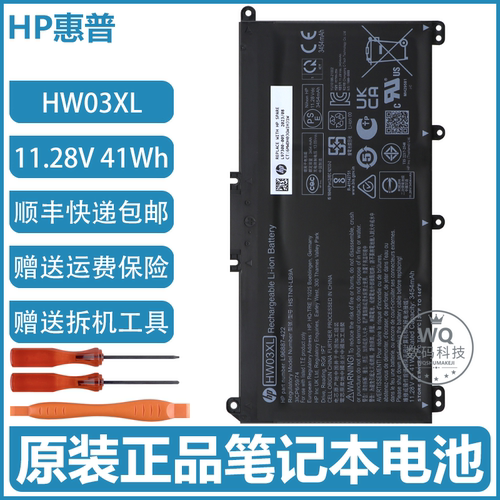 原装惠普 星15 2021 TPN-Q245 Q246 15-eg0010TX HW03XL 电脑电池