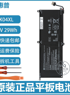 原装HP惠普Pro x2 612 G1 753703-005 HSTNN-IB6E平板电池 KK04XL
