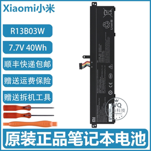 原装小米 RedmiBook 13 XMA1903-AF/AN/BB/DJ R13B03W 笔记本电池