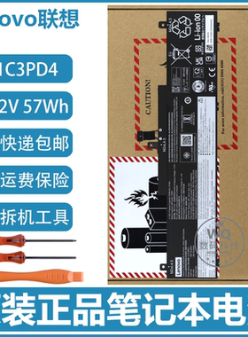 原装联想 ThinkPad T14p Gen1 L21C3PD4 L21M3PD4 L21D3PD4 电池
