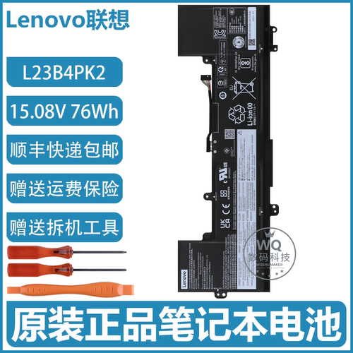 原装联想 IdeaPad Slim 5 15IRU9 15IRH9 15IRH9R 笔记本电脑电池