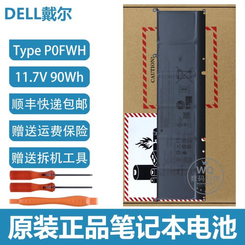 原装Dell戴尔外星人Alienware M16 R2 Type P0FWH 90Wh笔记本电池