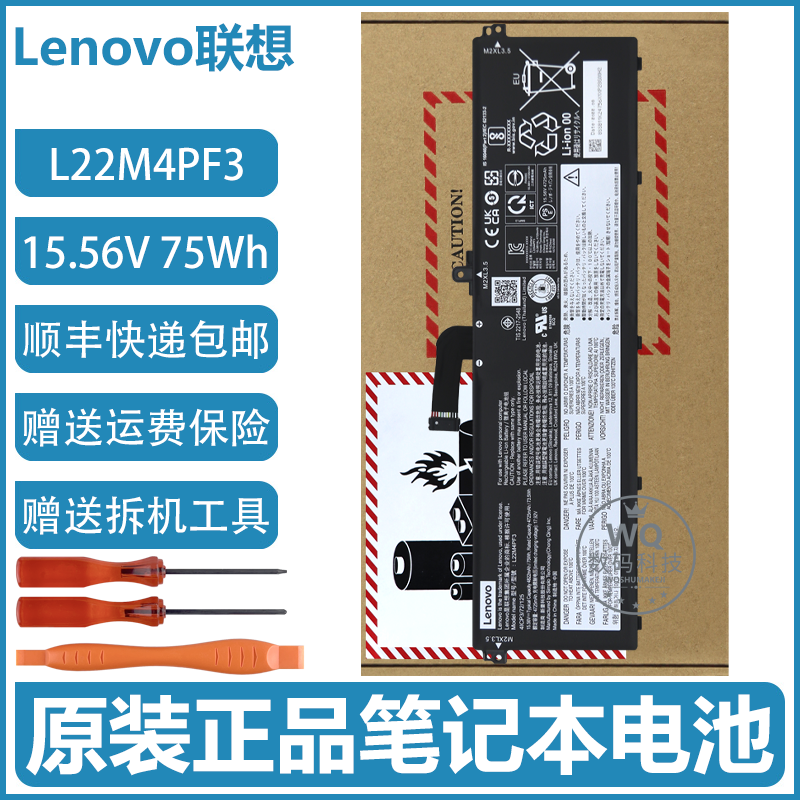 原装联想小新Pro 14 IRH8 ARP8 APH8 2023款 L22M4PF3笔记本电池