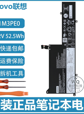 联想 IdeaPad Flex 5 14IAU7/14ALC7/14ABR8/14IRU8 笔记本电池