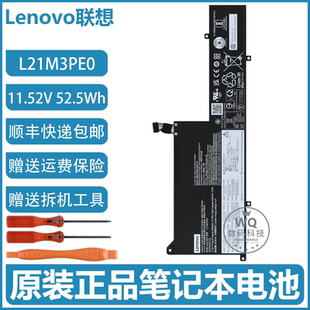 联想 IdeaPad Flex 5 14IAU7/14ALC7/14ABR8/14IRU8 笔记本电池