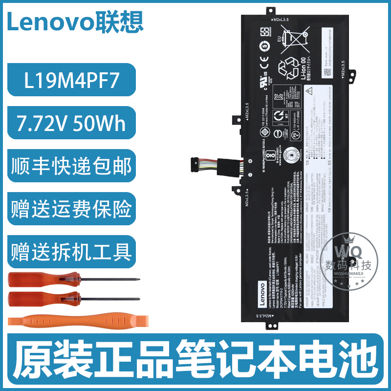 原装联想 YOGA 13S 2021款 L19M4PF7 L19D4PF5 笔记本电池