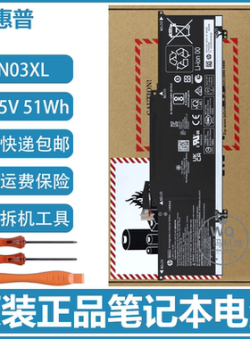 原装HP惠普 TPN-C145/C147/C149/C152/W154 BN03XL 笔记本电池