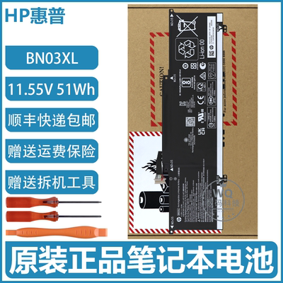 原装HP惠普 TPN-C145/C147/C149/C152/W154 BN03XL 笔记本电池