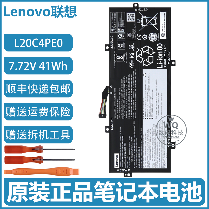 原装联想 Yoga Duet ITL 2021款 L20M4PE0 L20C4PE0 笔记本电池
