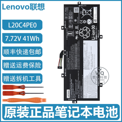 原装联想 Yoga Duet ITL 2021款 L20M4PE0 L20C4PE0 笔记本电池