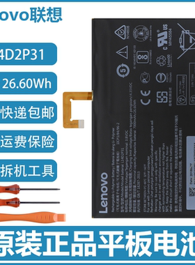 原装联想 TAB 2 A10-30 TB2-X30F/X30L/X30M L14D2P31 平板电池