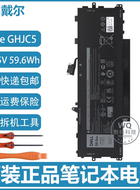 原装Dell戴尔Latitude 9420 9430 2-In-1 GHJC5 3VV58笔记本电池