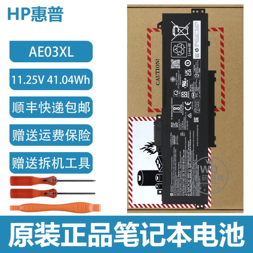 原装惠普星Book 15 TPN-Q286 Q287 I141 I142 AE03XL 笔记本电池