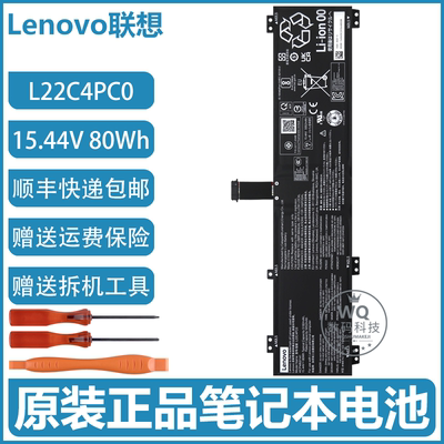 原装联想拯救者 Y9000P R9000P IRX8/ARX8 2023/2024款笔记本电池
