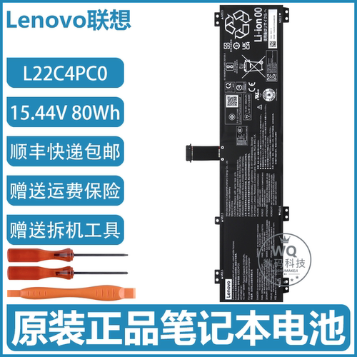 联想 L22C4PC0 L22B4PC0 L22X4PC0 L22M4PC0 L22D4PC0 笔记本电池