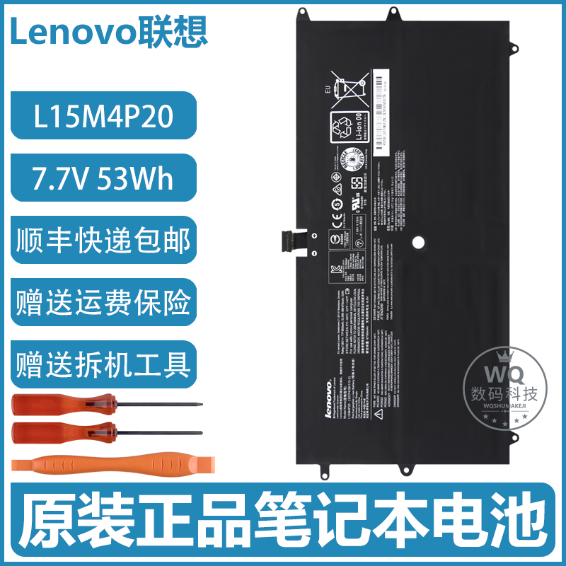 原装联想电池质保一年赠送运费险