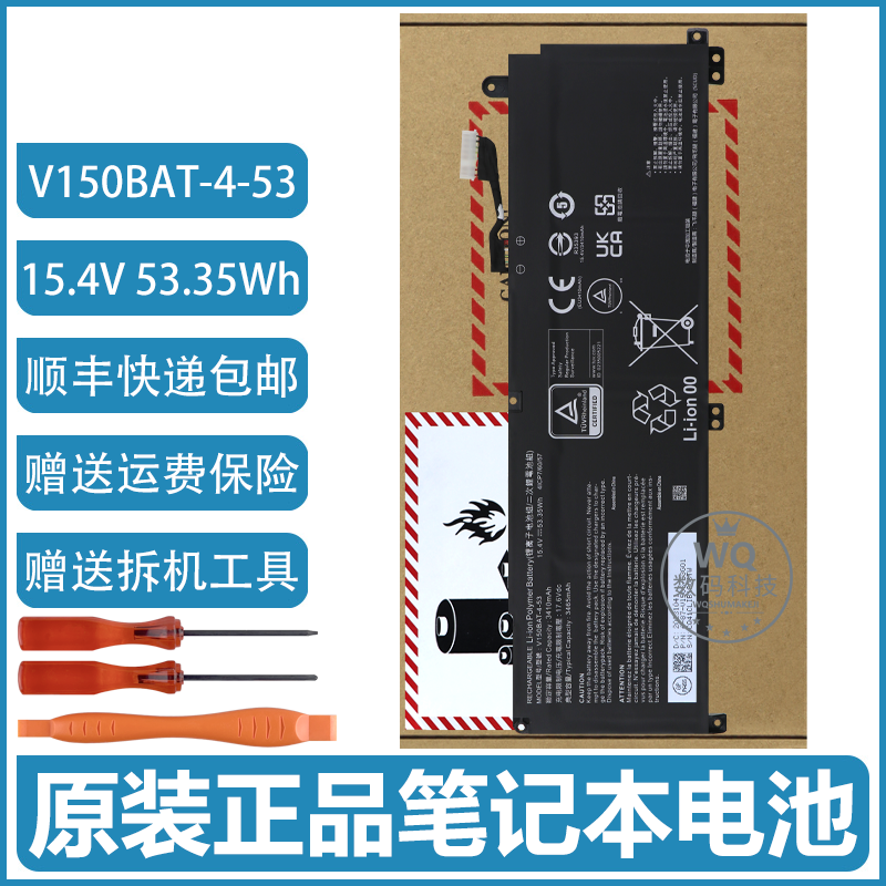 原装七彩虹隐星 P15/P16 23/24 神舟 V150BAT-4-53/41 笔记本电池