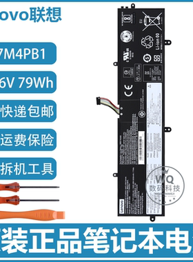 原装联想 扬天V730-15-ISE/IFI L17M4PB1 L17C4PB1 笔记本电池