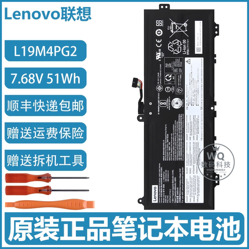 联想 IdeaPad 5 Chrome-14ITL6 笔记本电池 L19M4PG2 L19L4PG2
