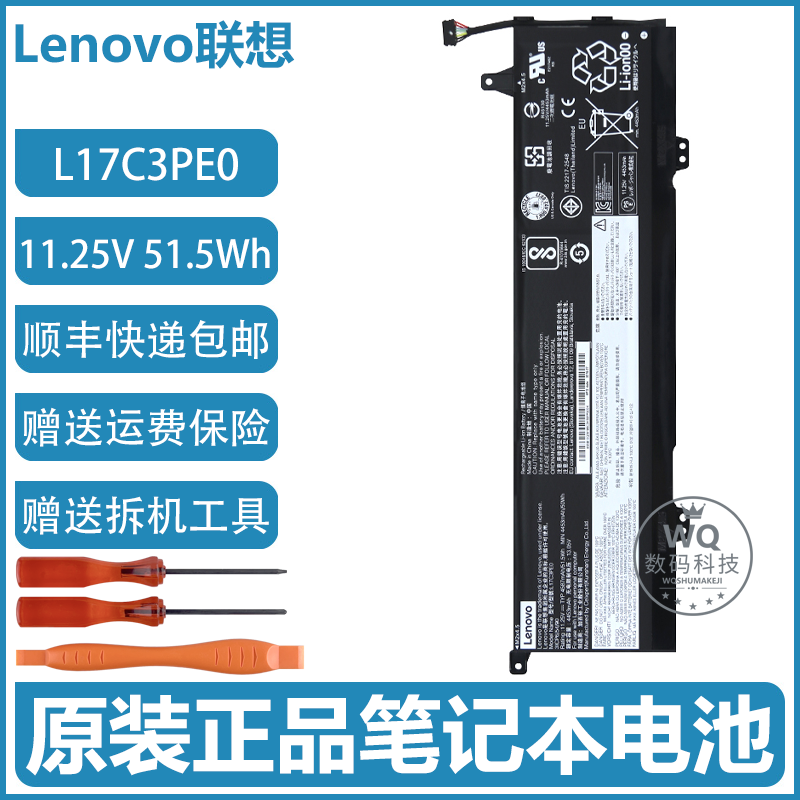 联想 Yoga 730-15IKB/15IWL/15ISK L17C3PE0 L17L3PE0 笔记本电池