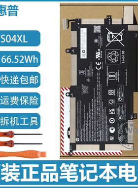 原装HP惠普 TPN-Q250 14t-ea 14-ea0032TU WS04XL 笔记本电脑电池