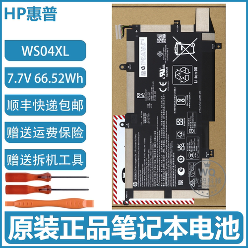 原装HP惠普 TPN-Q250 14t-ea 14-ea0032TU WS04XL 笔记本电脑电池