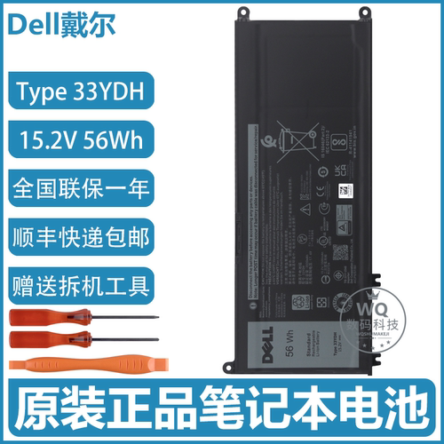 原装戴尔 Inspiron 15 7577 7588 G3 15 3579 笔记本电池 33YDH