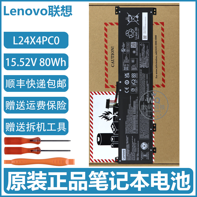 原装联想L24X4PC0 L24B4PC0 L24N4PC0 L24C4PC0/M4PC0/D4PC0电池