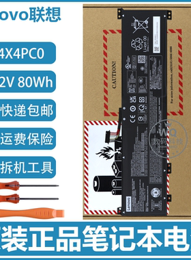 原装联想L24X4PC0 L24B4PC0 L24N4PC0 L24C4PC0/M4PC0/D4PC0电池