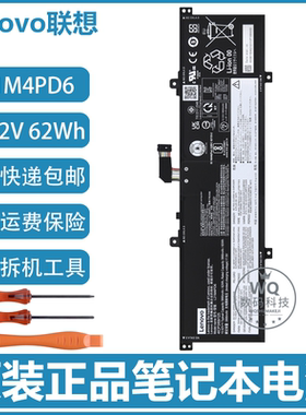 原装联想ThinkBook 14 G4+ IAP ARA笔记本电池 L21M4PD6 L21D4PD6