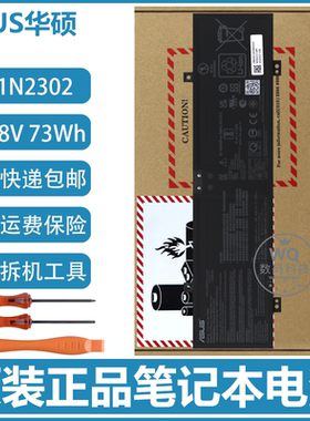 原装华硕 C41N2302 FA401UV/WV/UU GA403UV/UI/UU 笔记本电池