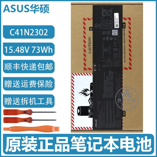 原装华硕 C41N2302 FA401UV/WV/UU GA403UV/UI/UU 笔记本电池