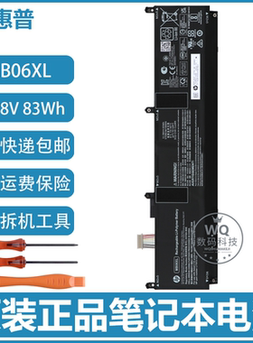 原装HP惠普ZBook Studio 15 G7/G8 HSTNN-IB9E MB06XL笔记本电池