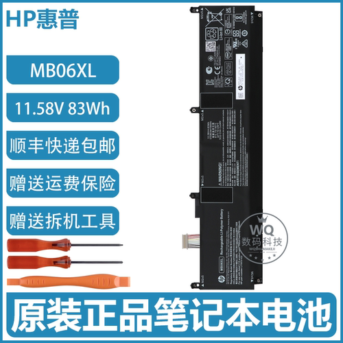 原装HP惠普ZBook Studio 15 G7/G8 HSTNN-IB9E MB06XL笔记本电池