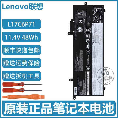 原装联想 ThinkPad X280 A285 L17C6P71 L17C6P72 笔记本电脑电池