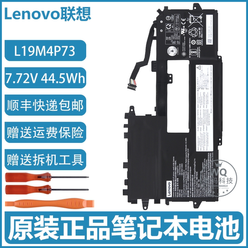 原装联想 Thinkpad X1 Titanium L19M4P73 L19C4P73 笔记本电池