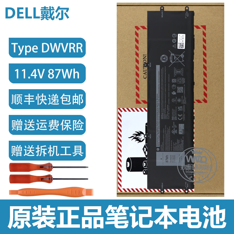 原装戴尔 外星人Alienware X15R1/R2 X17R1/R2 笔记本电池 DWVRR图片