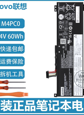 联想 L21M4PC1 L21M4PC0 L21C4PC0 L21D4PC0 L21L4PC0 笔记本电池
