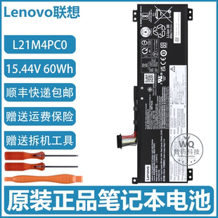 联想 L21M4PC1 L21M4PC0 L21C4PC0 L21D4PC0 L21L4PC0 笔记本电池