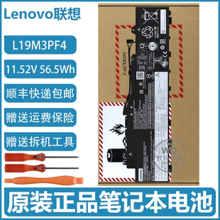 原装联想 小新Air 14 IIL/ARE/ITL/ALC/IAL7 L19M3PF4 笔记本电池